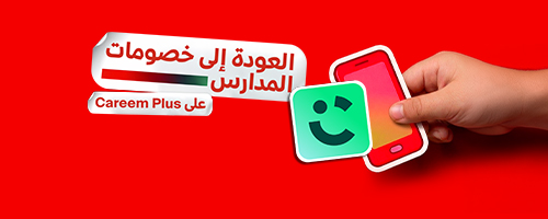 mcta-bts-lifestyle-careem-ar-p-3-500x200