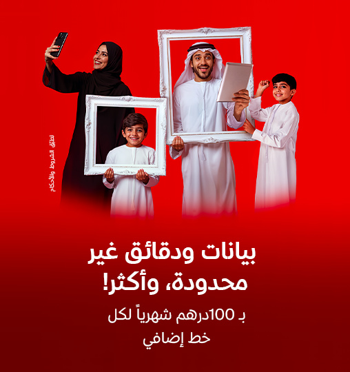 emirati-family-plan-inner-ar-508x540