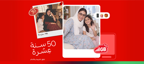 50th-anniversary-nwt1-ar-p4-500x225