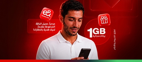 prepaid-offer-1gb-rmp-ar-p4-454x200