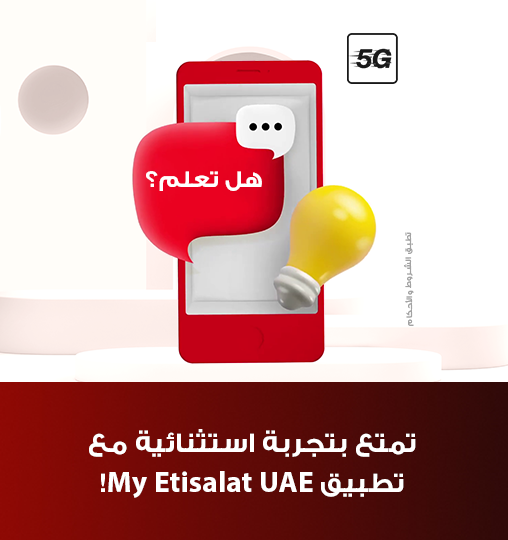 my-etisalat-app-nwt-ar-508x540