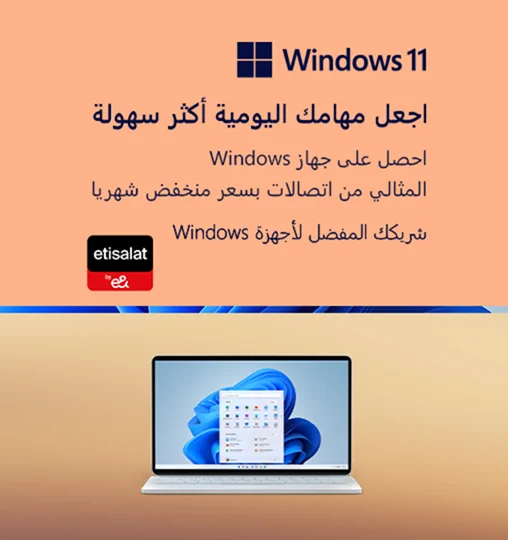 eand-msoft-win11-innr-ar-508x540